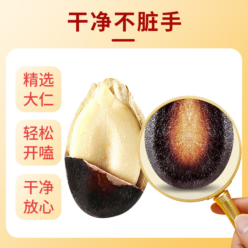 金鸽 多味西瓜子312g 西瓜籽大黑瓜子坚果炒货休闲追剧零食春节过年货