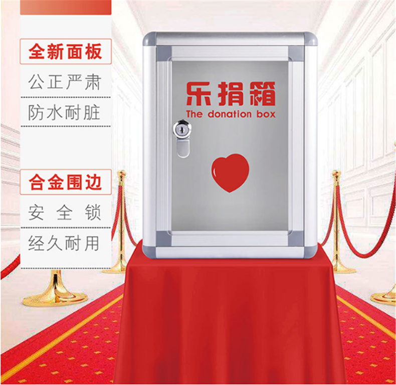 金隆兴 （Glosen）透明小号捐款箱B082铝合金带锁乐捐箱功德箱慈善活动意见箱投票箱（220*120*290）-融创集采商城