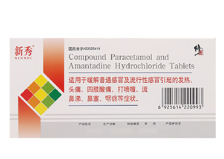 修正 新秀复方氨酚烷胺片12片 感冒发热头痛咽痛打喷嚏鼻塞 【缓解