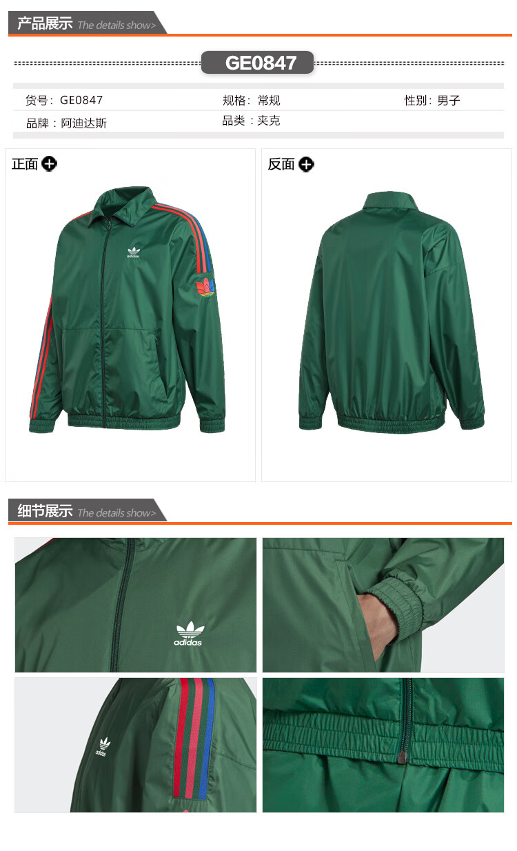 Adidas ADIDAS Clover Men's 3D TF 3 STRP TT Track Jacket/Trench GE0847 L Size