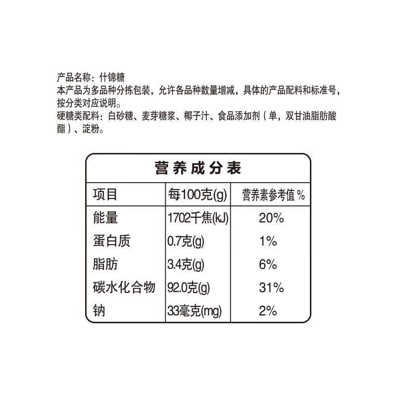 春光食品 海南特产 什锦椰子糖 500g 儿童水果糖休闲混合糖果婚庆喜糖