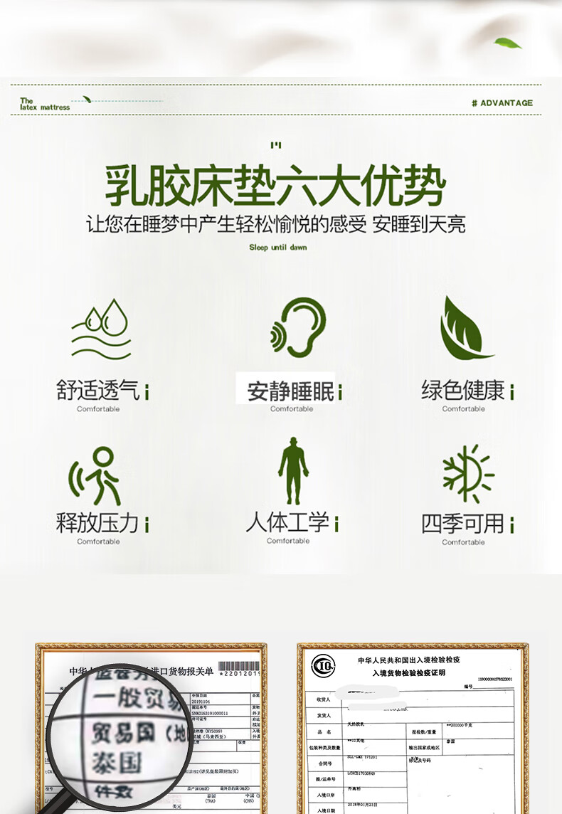 乳胶垫详情页修改_03.jpg