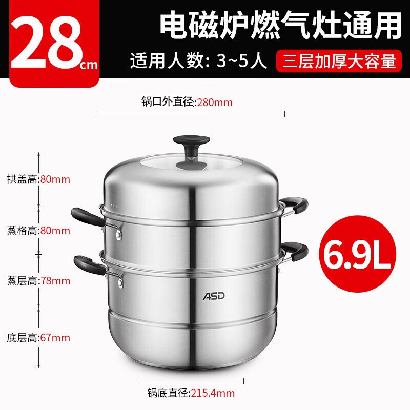 Aishida Stainless Steel Steamer Pot, 3-Layer Steamer for Steaming Buns And Making Soup, 28CM, with Reinforced Bottom, Compatible with Induction And Gas Stoves, ZS28B3WG