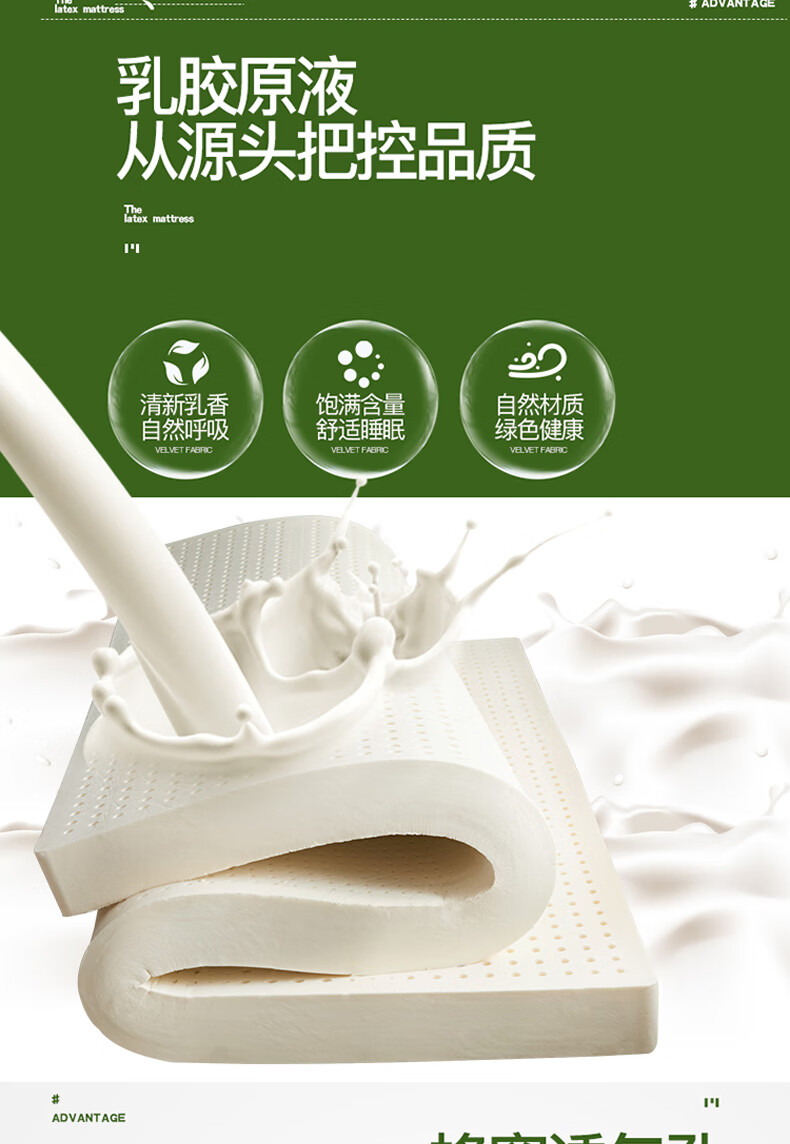乳胶垫详情页修改_06.jpg