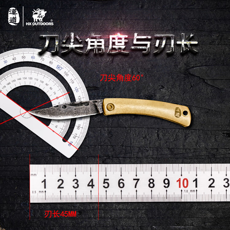 刀长角度与刃长模板750.jpg