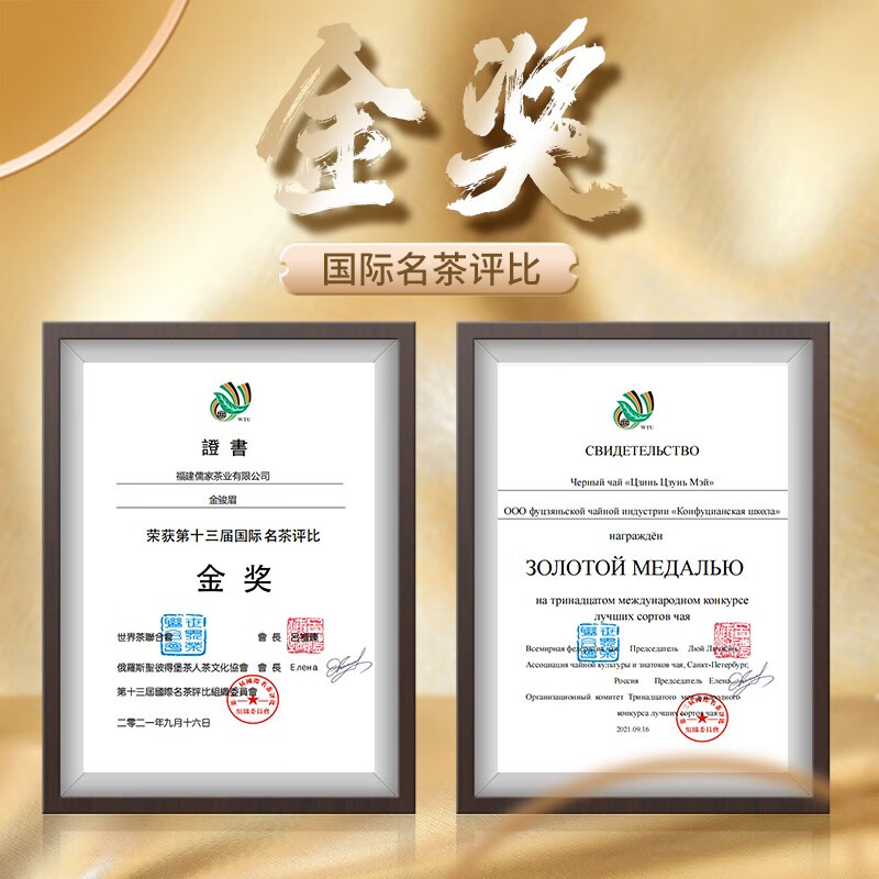 唐朴红茶金骏眉特级金奖武夷山250g新茶叶礼盒和颜悦色年货高端送礼品