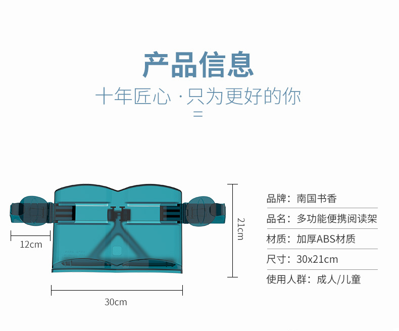 南国书香m379a 南国书香多功能阅读架便携式看书架可伸缩阅读书立单手翻书成人学生文具儿童看书支架 半透明 蓝绿色 行情报价价格评测 京东