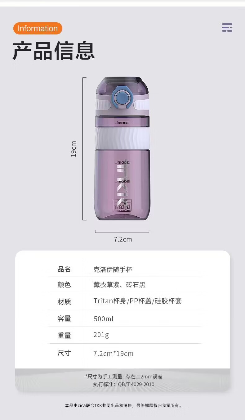 Cica Children's Water Bottle, Plastic Cup for Boys And Girls, Heat-Resistant Tritan Material, School-Specific Sports Drinking Bottle with Scale, Summer Use 3