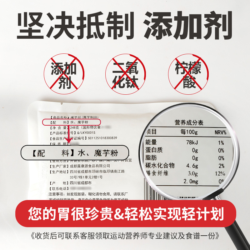 蜀姑娘魔芋粉丝248g*10袋 0脂肪 健身代餐魔芋结 速食火锅食材魔芋面
