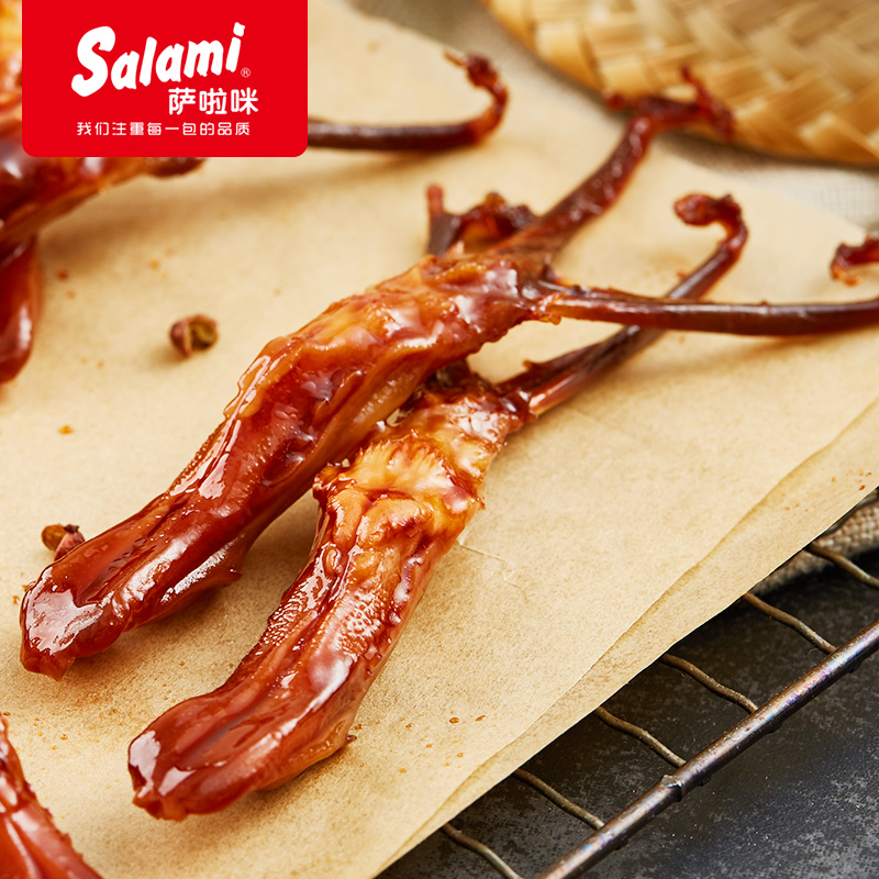 萨啦咪（Salami）原味鸭舌21~25中包温州熟食小吃卤味休闲肉类成人解馋小零食鸭货
