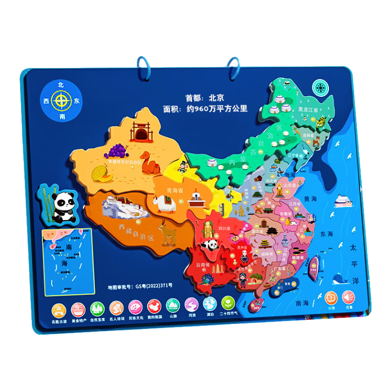 COOKSS Talking Magnetic Puzzle Children's Toy China Map for Ages 3-6-10 Boys and Girls Birthday Gift