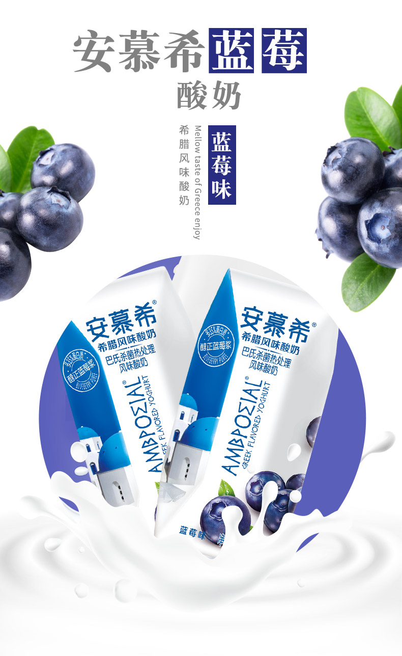 伊利 安慕希希腊风味酸奶原味香草蓝莓草莓菠萝味205g*12盒/箱 营养