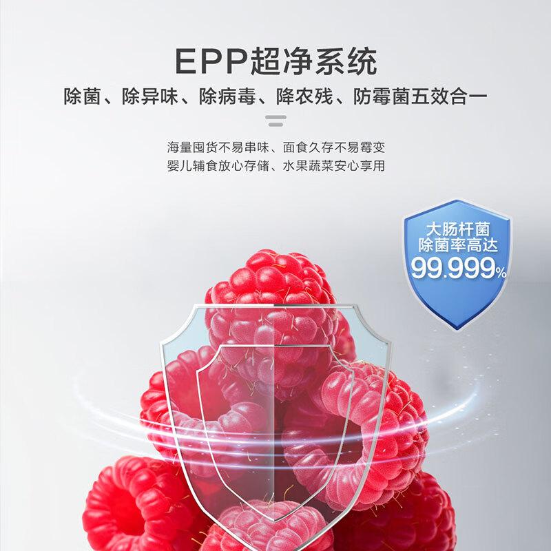 海尔冰箱出品双开门四开门一级能效540升双变频风冷无霜大容量零嵌入式家用电冰箱【24年统.帅新品】 EPP净系统+干湿分储+三档变温+智能联网