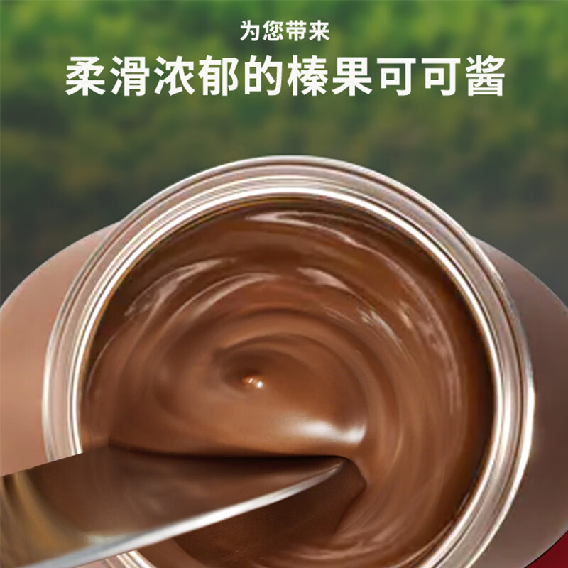 意榛滋 榛果可可巧克力酱 180g 早餐吐司搭档 面包酱 榛子酱 早餐涂抹酱