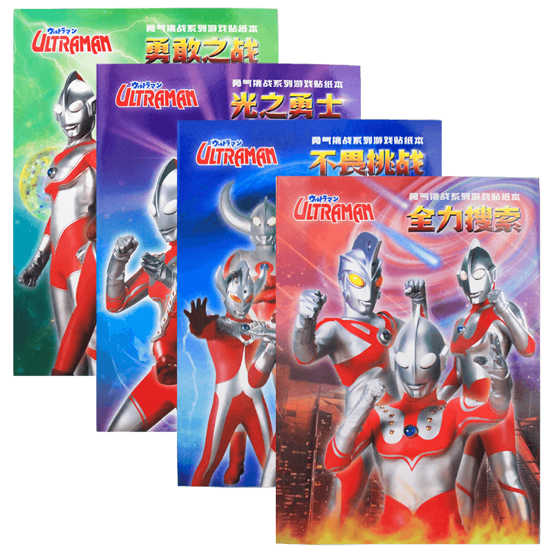 Chuge Children's Sticker Books (Set of 4), Ultraman Courage Challenge Series, Cartoon Sticker Books, Toy Building Blocks