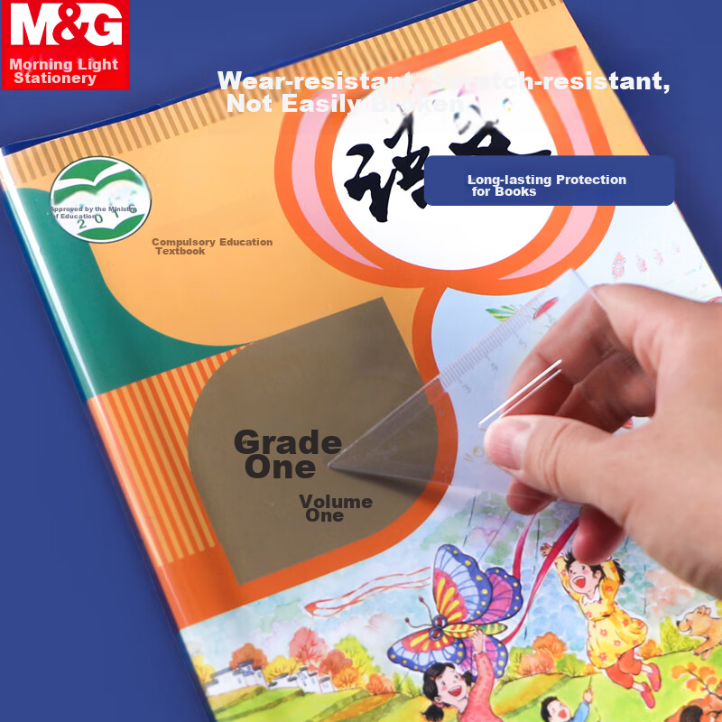 M&G [Back to School] Medium-Sized Book Cover, 16K Transparent Non-Slip Book Jacket, Student Book Cover, Textbook Film, Elementary School Student Book Protector AWTN2188 - 10 Pieces