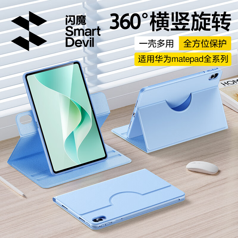 闪魔适用华为matepad11.5s保护套轻薄matepad11.5s保护壳平板11.5横竖旋转全包柔光版通用软壳