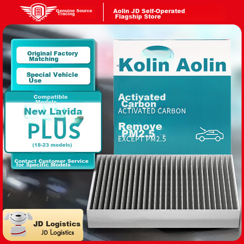Aolin Activated Carbon Car Air Conditioning Filter Element/Filter for 2018-2025 Volkswagen Lavida/PLUS (Classic And Qihang Models Excepted)