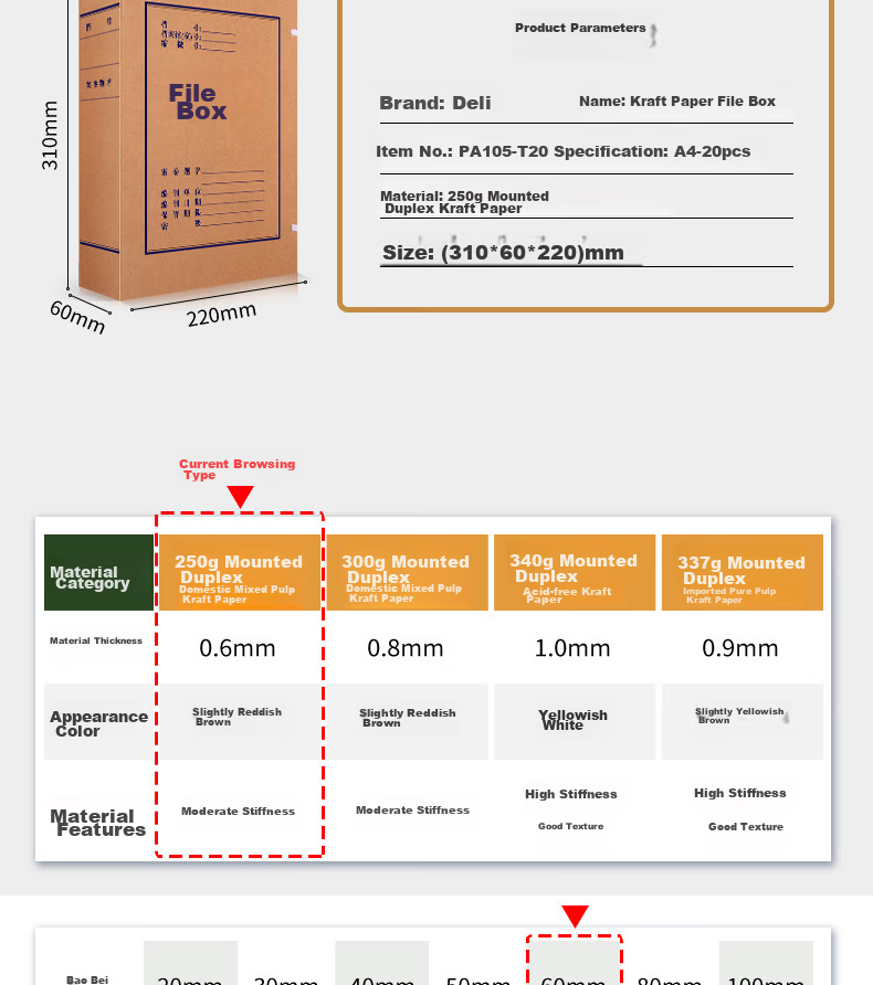 Deli 250g/A4 60mm 20-Pack Mixed Pulp Kraft Paper File Boxes, Accounting Document Storage Containers, Office Supplies PA105-T20 3
