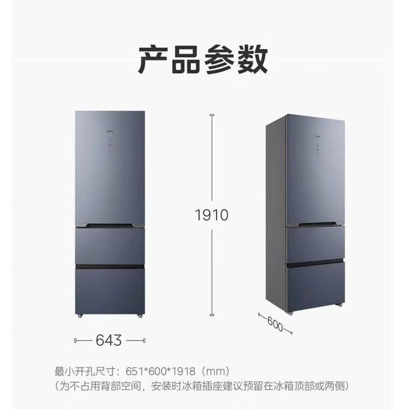 美的法式多门四开门双变频一级能效节能超薄风冷无霜大容量家用电冰箱 401零嵌BCD-401WUTGPZM左右开门