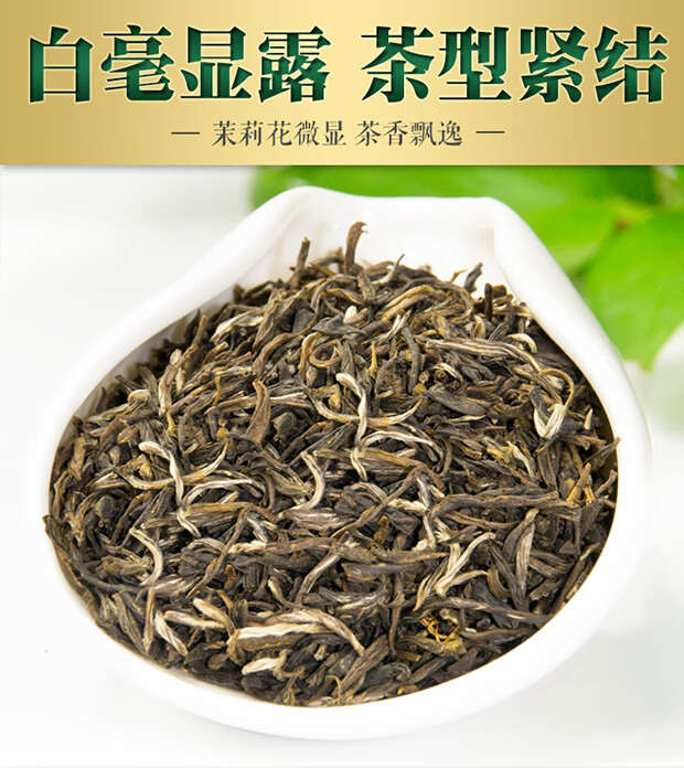 张一元 特级茉莉花茶100g 茉莉花绿茶茶叶 2罐组合(50g/罐*2)