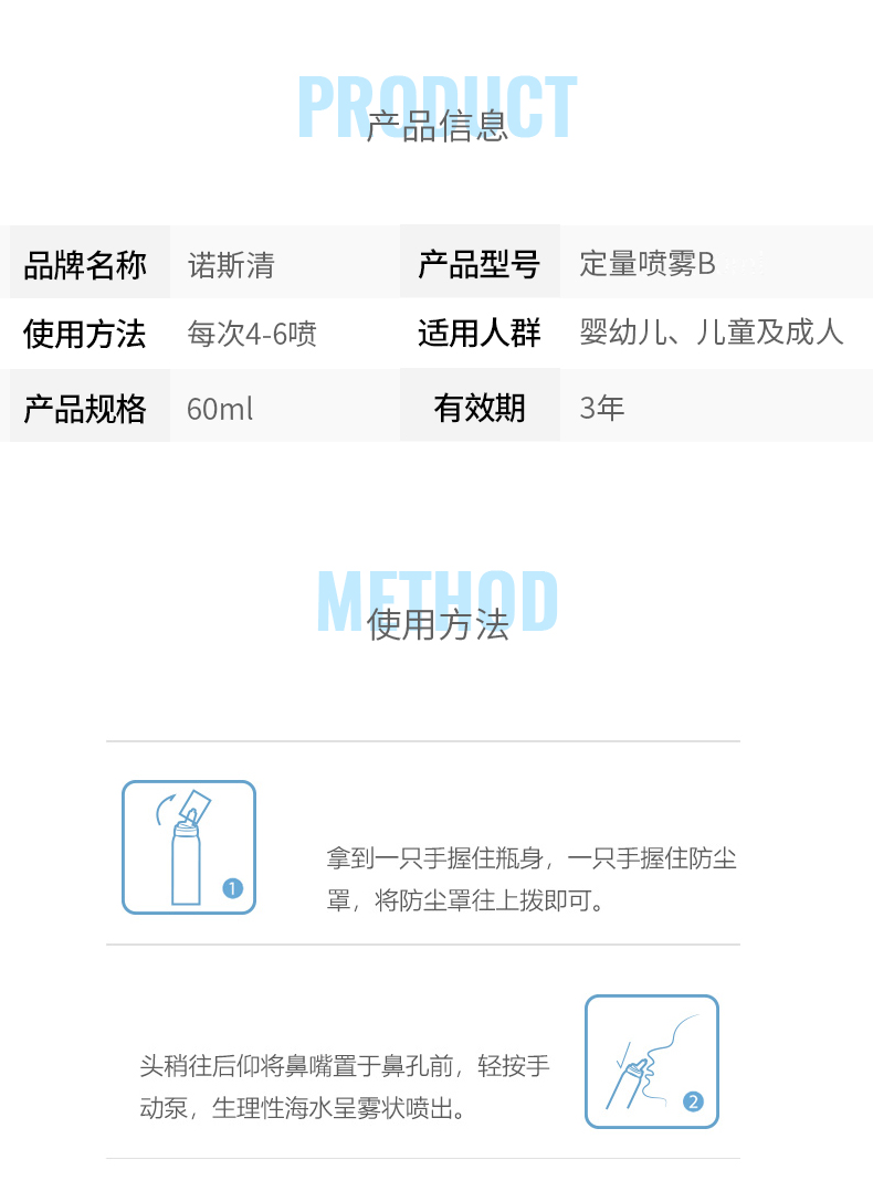 诺斯清夜喷详情_07.jpg