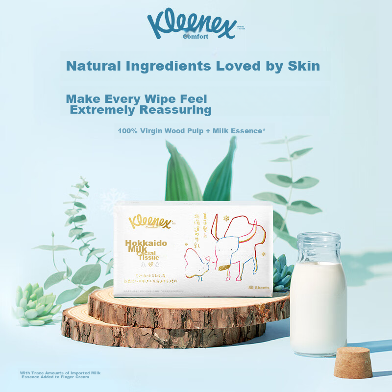 舒洁（Kleenex）抽纸牛乳纸6层80抽*5包纸巾乳霜纸婴儿保湿纸巾卫生纸云柔巾