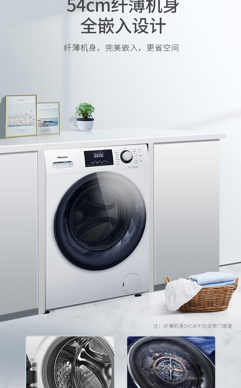 海信(hisense)10公斤变频滚筒洗衣机全自动 超薄嵌入 巴氏除菌 hg100