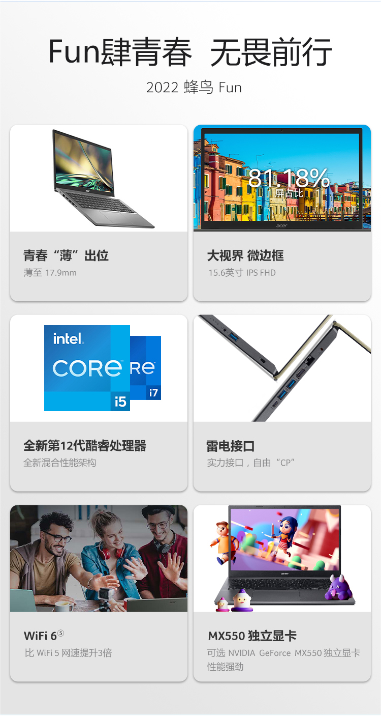 宏碁(Acer)2022款新蜂鸟Fun 15.6英寸10核轻薄笔记本电脑 学生办公商务(12代酷睿i5-1235U 16G 512G 雷电4)灰