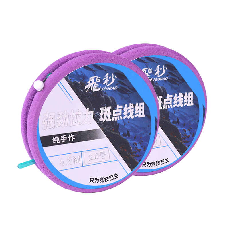 Feimiao Precision-Tied Main Line Set, 4.5 Meters, Size 2.0, Handmade Finished Product, Spotted Line Set, Invisible Blue And White Porcelain Silicone Space Beans Lead Skin Float Seat, Figure-Eight Ring Main Line Loop, Fishing Convenient Line Set