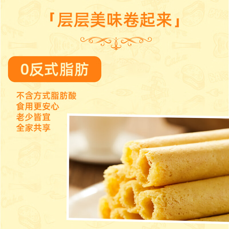 康师傅 蛋酥卷奶油味108g 饼干 鸡蛋卷 糕点休闲零食 早餐下午茶