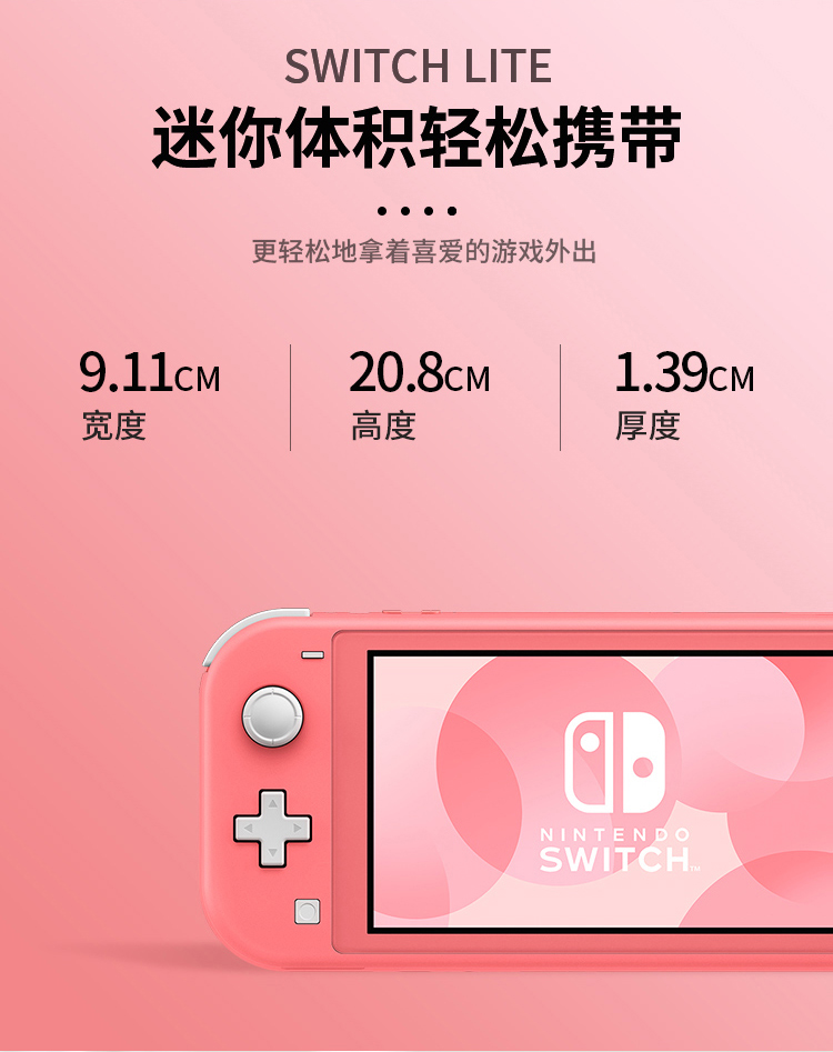 Harvey Norman 任天堂Nintendo Switch Lite 珊瑚粉色游戏机版NSLite手持模式游戏便携式体感掌机Switch Lite  主机- 指南君