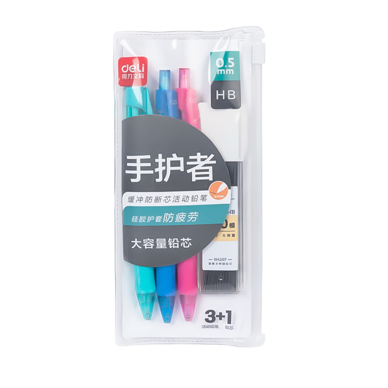 Deli Hand Protector Series Automatic Pencil Set with Buffer And Anti-Break Lead, Comfortable for Long Writing Sessions, 0.5mm (Automatic Pencils*3, HB Lead Refills*1), Mixed Colors, 34110