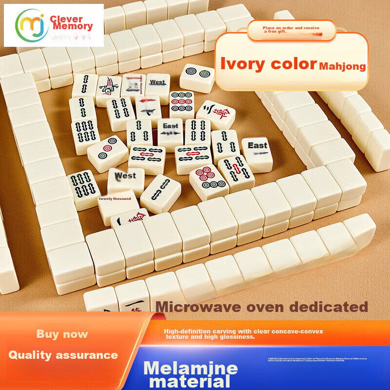 Miaoji Mahjong Tiles, Home Use Hand-Rubbed Imitation Jade Medium-Sized Hand-Pressed Mahjong Set, 144 Pieces, No. 40 Ivory MJ8232
