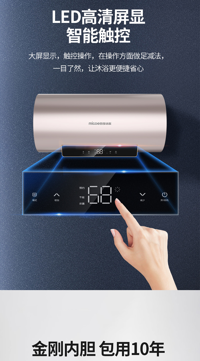 四季沐歌micoemd3280de0580升电热水器3200w速热高温安全防电墙节能