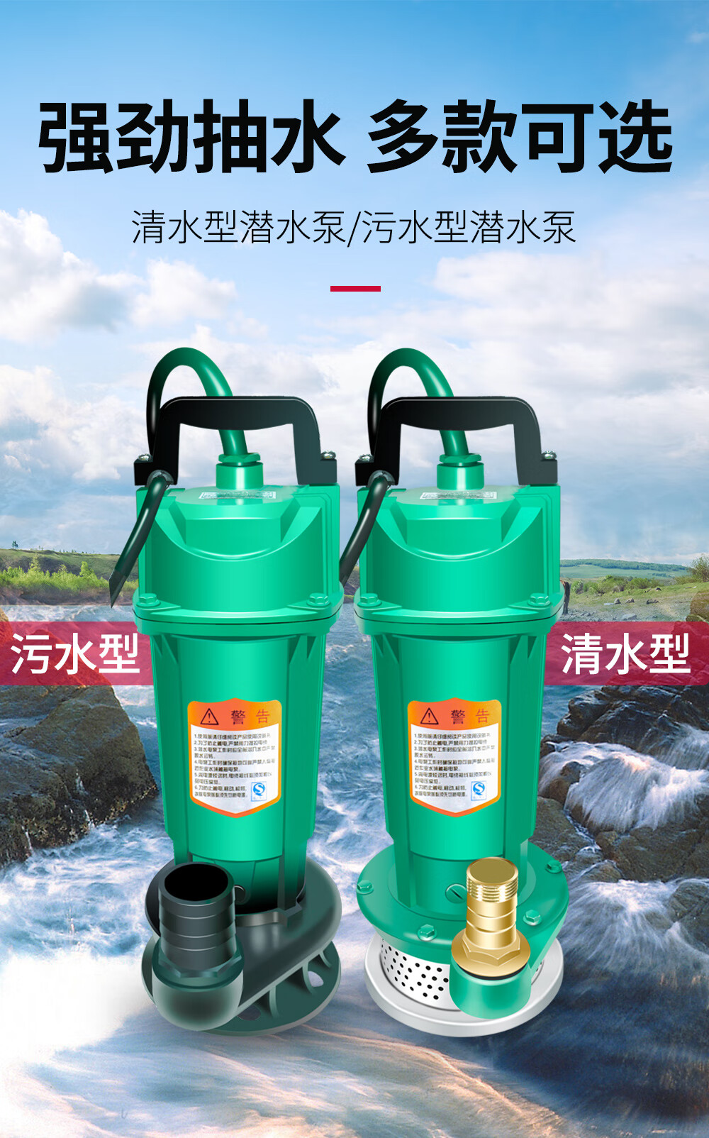 丞家(chengjia) 潜水泵220v家用深井单相抽水泵农用户外浇灌大功率