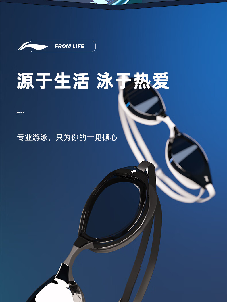 Li-Ning Swimming Goggles for Men And Women, Adult Professional Racing Swim Glasses with Electroplated Coating, Anti-Fog, Waterproof, HD Diving Equipment 241-1 4