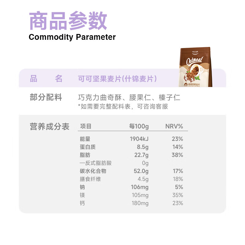 欧扎克 麦片营养早餐 水果麦片即食燕麦片零食代餐冲饮谷物可可口味400g