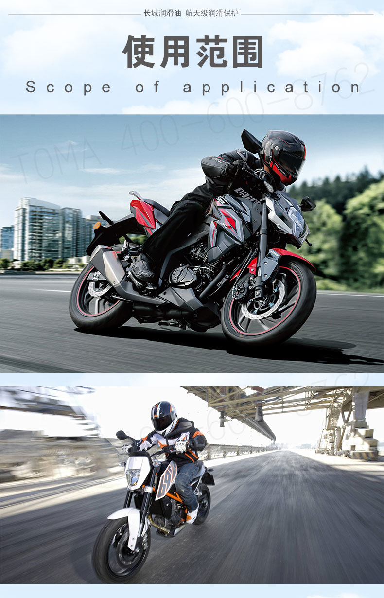 【长城10w-30】长城摩托车机油4t sf15w-40捷豹200四冲程摩托车油 790