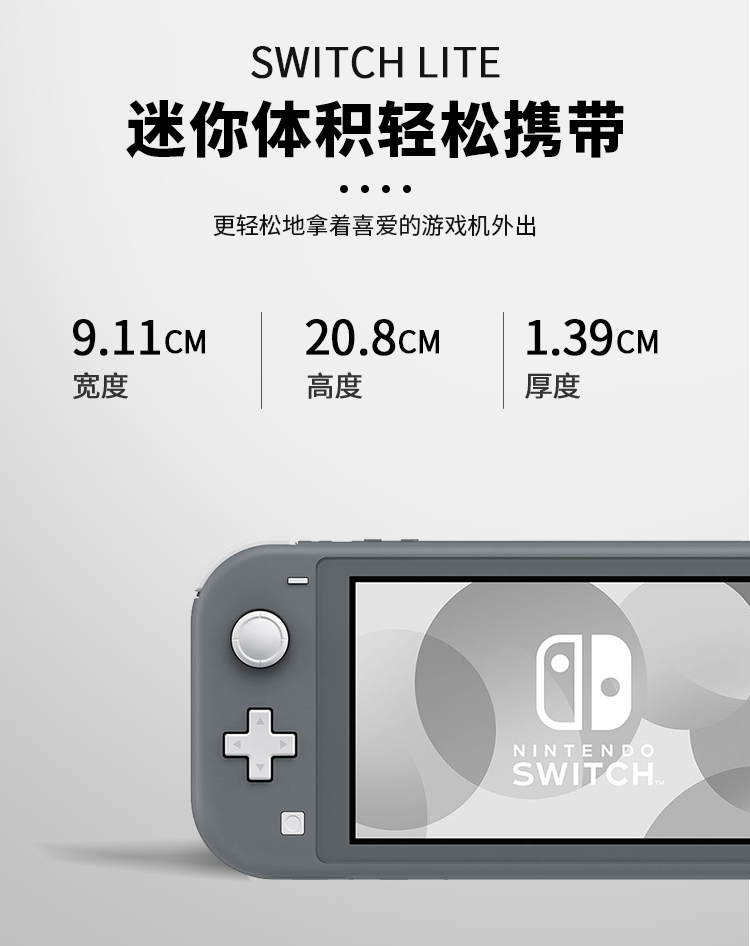 任天堂 Nintendo Switch Lite 灰色 游戏机 - 指南君