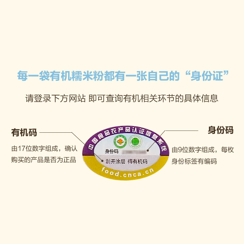 素养生活有机糯米粉2斤 糯米面 汤圆年糕糍粑粉 雪媚娘粉 石磨糯米粉