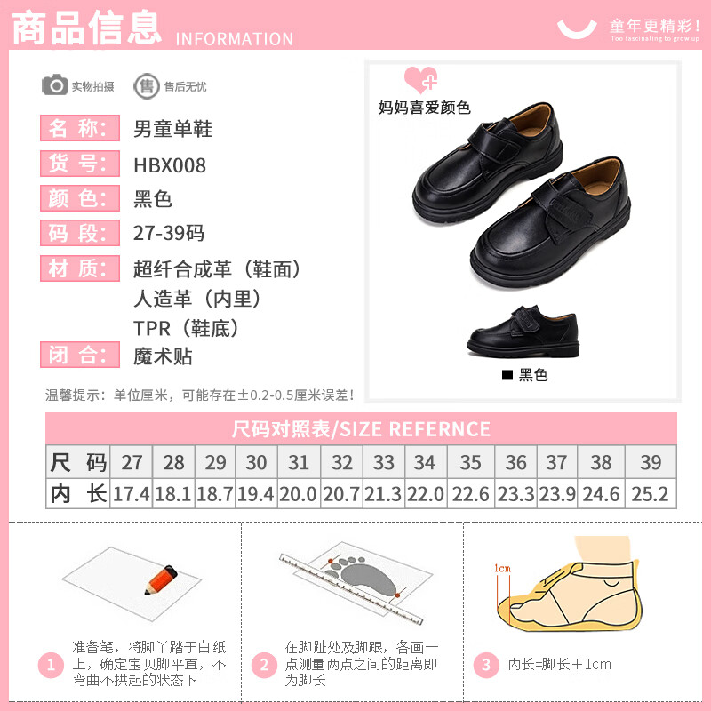 Follow Me Leather Shoes for Boys And Girls, Comfortable Breathable Shoes for All Seasons, British Style Formal Shoes for Children's School Performances, Black, Size 31
