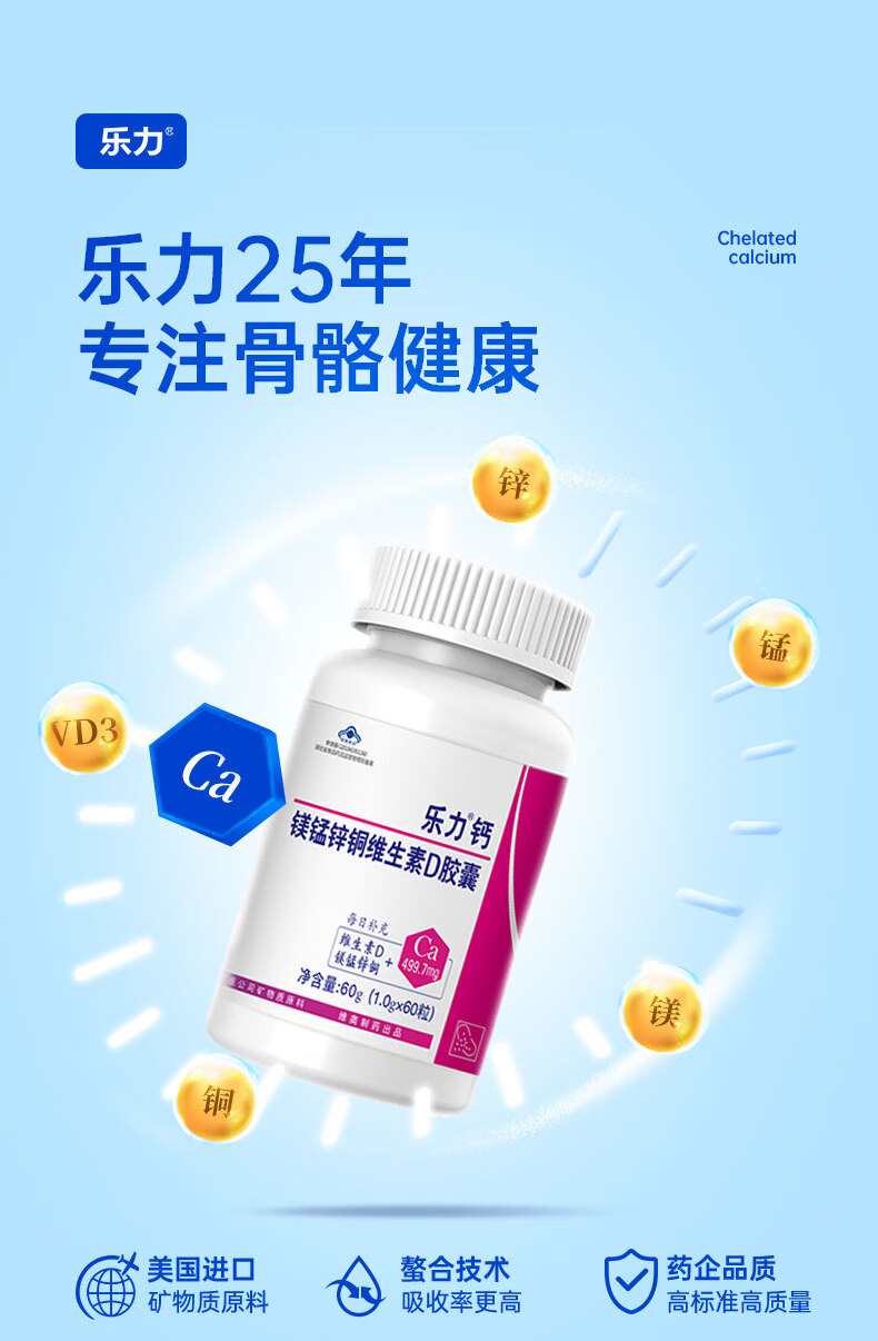 乐力氨糖软骨素加钙片中老年男女40片3瓶套礼盒装易吸收的钙液体钙100