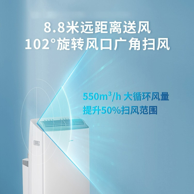 美的（Midea）移动空调家用客厅厨房办公室一体机1匹1.5匹免安装便捷立式空调 【冷暖一体 变频】1.5匹