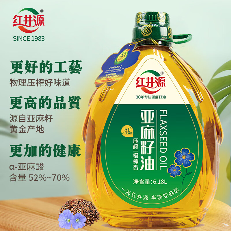 红井源6.18L亚麻籽油礼盒装食用油内蒙特产胡麻油端午节团购送礼送长辈