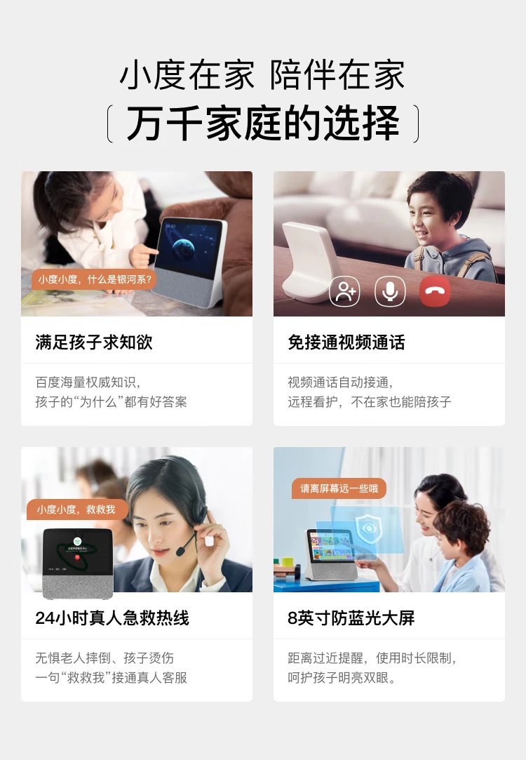 Xiaodu smart screen X8 upgraded audio-visual entertainment set-top box HD speaker with screen home KTV WiFi/Bluetooth speaker audio JD Xiaojia intelligent ecological products Xiaodu smart screen X8 upgraded audio-visual entertainment set-top box HD speaker with screen home KTV WiFi/Bluetooth speaker audio JD Xiaojia intelligent ecological products