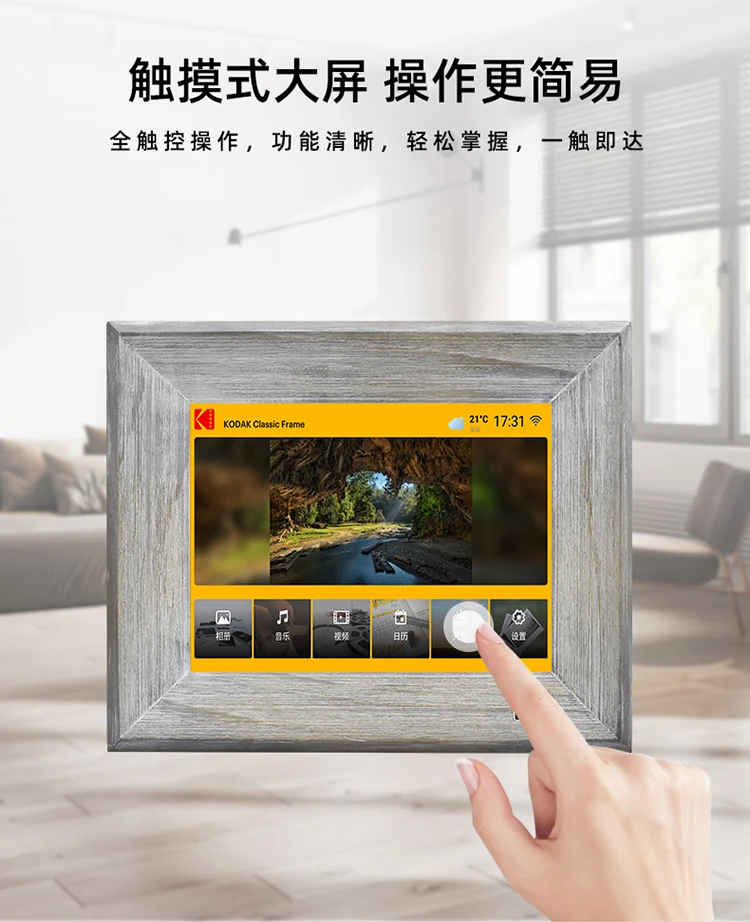 Kodak Kodak8013 digital photo frame 8 inches high-definition electronic photo album touch screen smart video music photo player wood grain gray Kodak Kodak8013 digital photo frame 8 inches high-definition electronic photo album touch screen smart video music photo player wood grain gray
