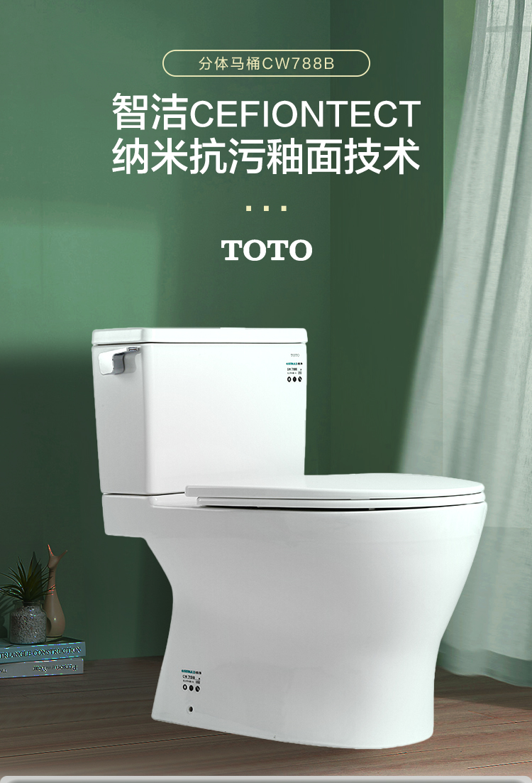【totocw788bt305/sw788b】toto卫浴马桶防堵座便器超漩式分体智洁坐