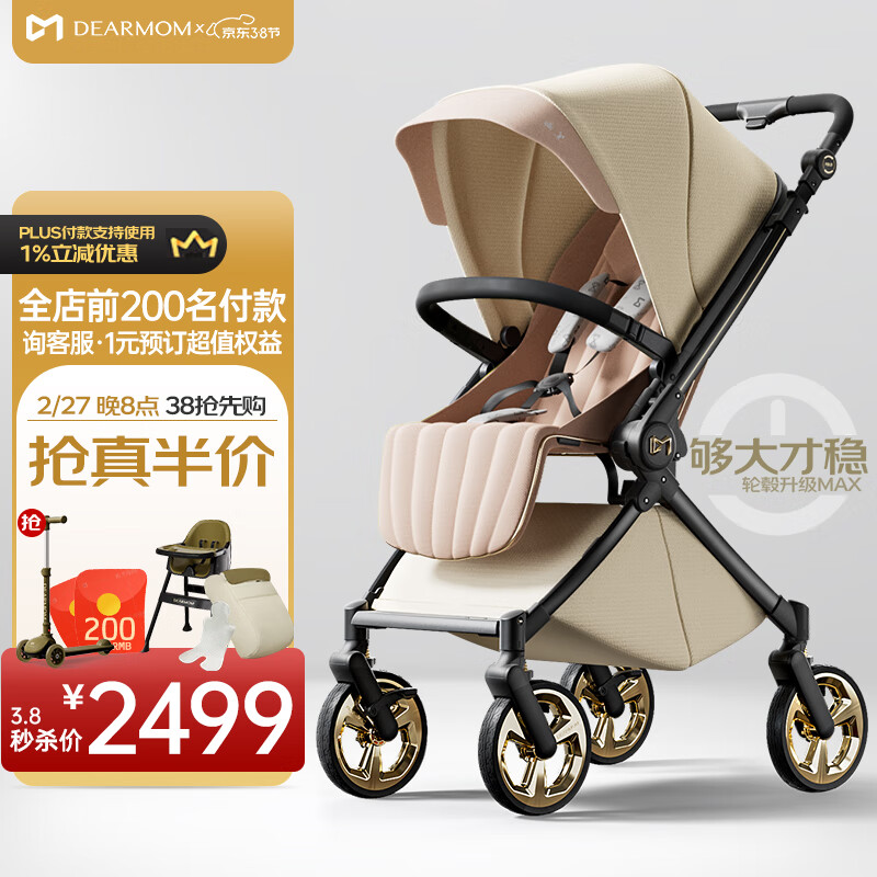 Dear Mom, Stroller with Reversible Seats for Sitting And Lying Down, Lightweight, High Landscape Design, Large Cabin, Airplane-Friendly Umbrella Stroller