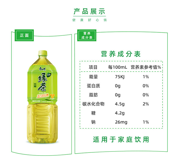 康师傅绿茶2l*6蜂蜜茉莉味低糖瓶装茶饮料聚餐整箱